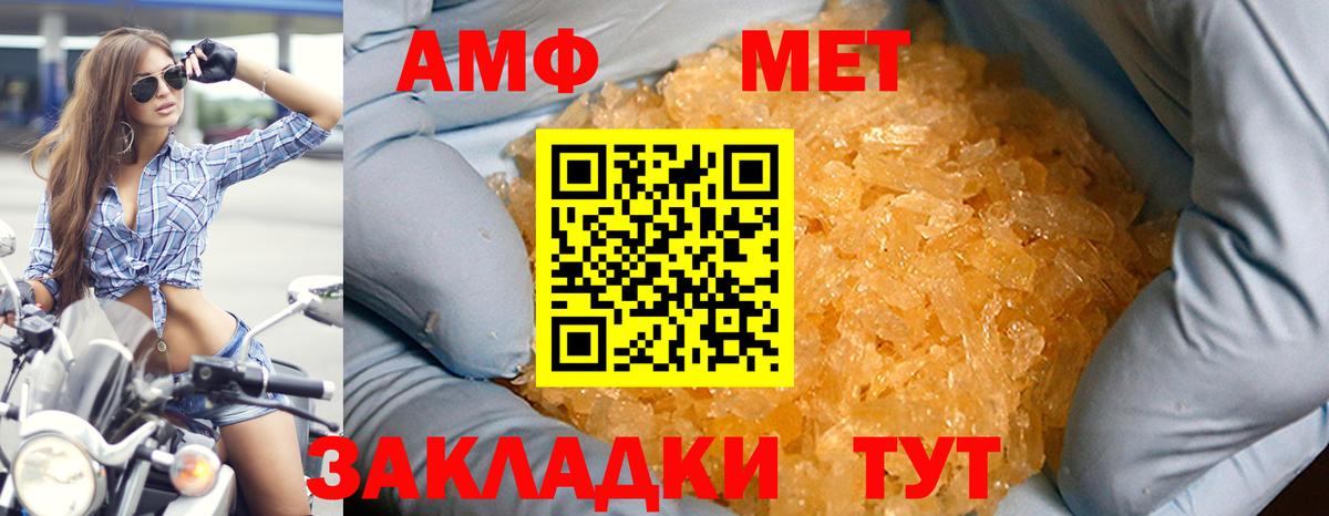 АМФЕТАМИН 98% Кириши