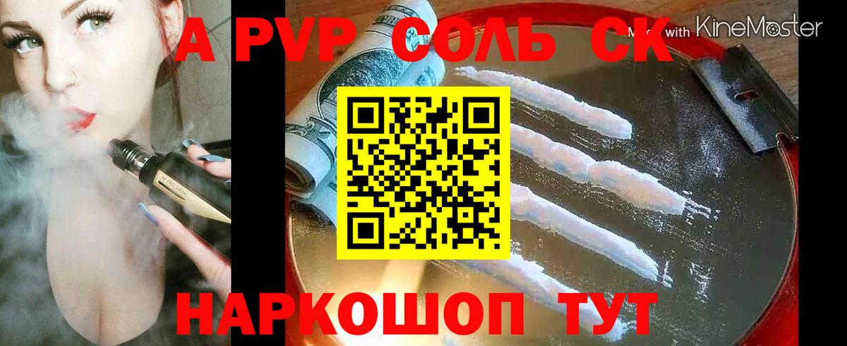 Alpha-PVP  APVP СК  Вход с VPN  APVP СК КРИС  Кириши 