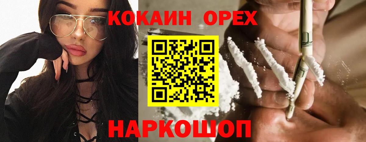 Кокаин 98% Кириши