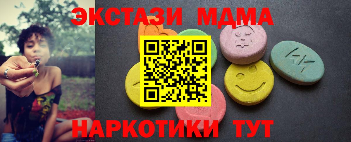 Ecstasy  Ecstasy XTC  где можно купить   Ecstasy XTC  Кириши  Вход с VPN 
