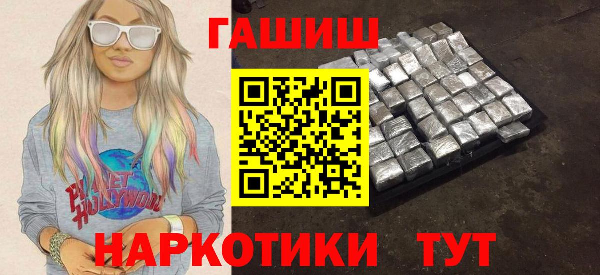 где можно купить   ГАШ AMNESIA HAZE  ГАШ 40% ТГК  Вход с VPN  Кириши 