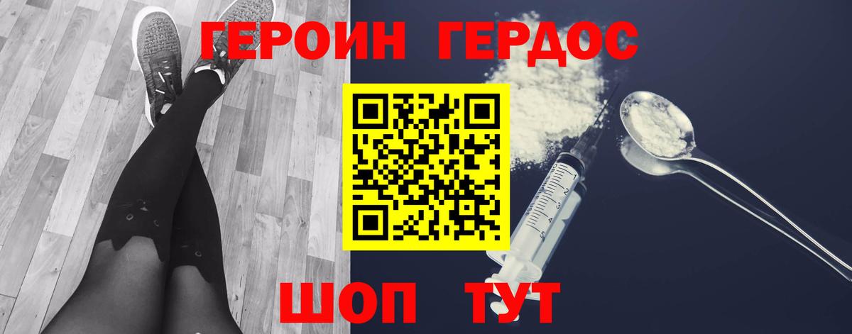 Героин герыч  Героин  Кириши  Вход с VPN 