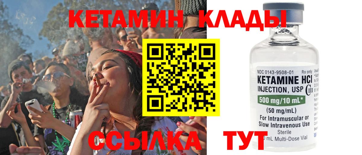 Кириши  КЕТАМИН VHQ  Вход с VPN 