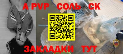 альфа пвп VHQ Комсомольск-на-Амуре