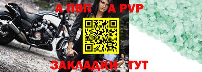 альфа пвп VHQ Комсомольск-на-Амуре
