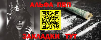альфа пвп VHQ Комсомольск-на-Амуре