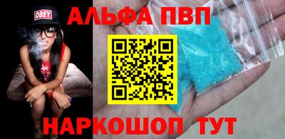 альфа пвп VHQ Комсомольск-на-Амуре