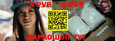 альфа пвп VHQ Комсомольск-на-Амуре