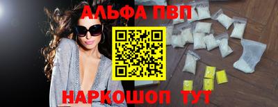 альфа пвп VHQ Комсомольск-на-Амуре