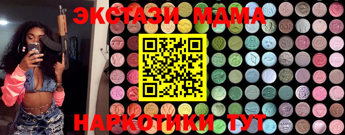 MDMA VHQ Кириши
