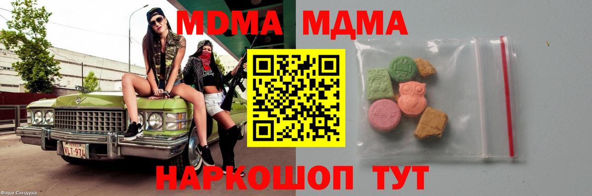 Мефедрон кристаллы  КОКАИН  ГАШ  Бошки Шишки  Кириши  Вход с VPN  Наркошоп 