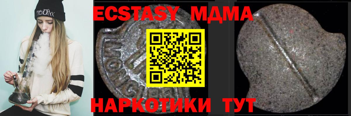 МДМА  МДМА crystal  MDMA crystal  Вход с VPN  Кириши 