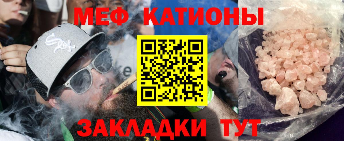 МЯУ-МЯУ VHQ  Вход с VPN  Мефедрон  Кириши 