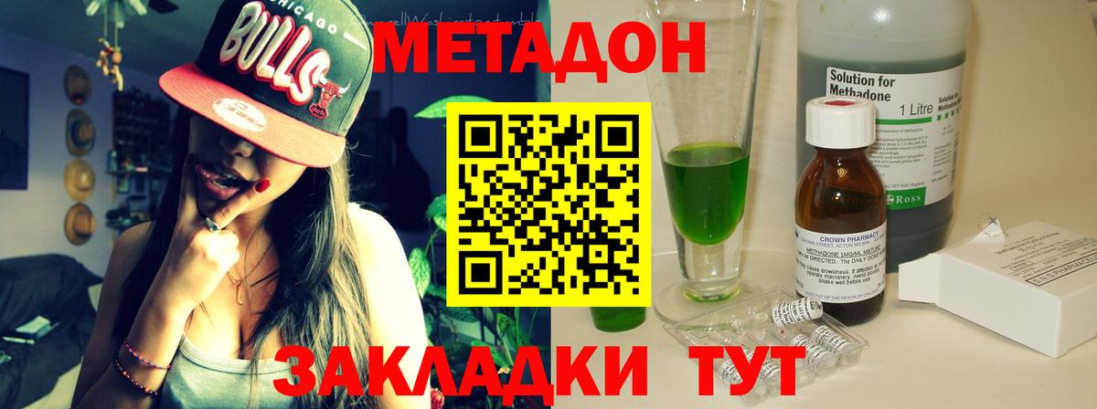 Кириши  Метадон белоснежный  Вход с VPN  МЕТАДОН кристалл 