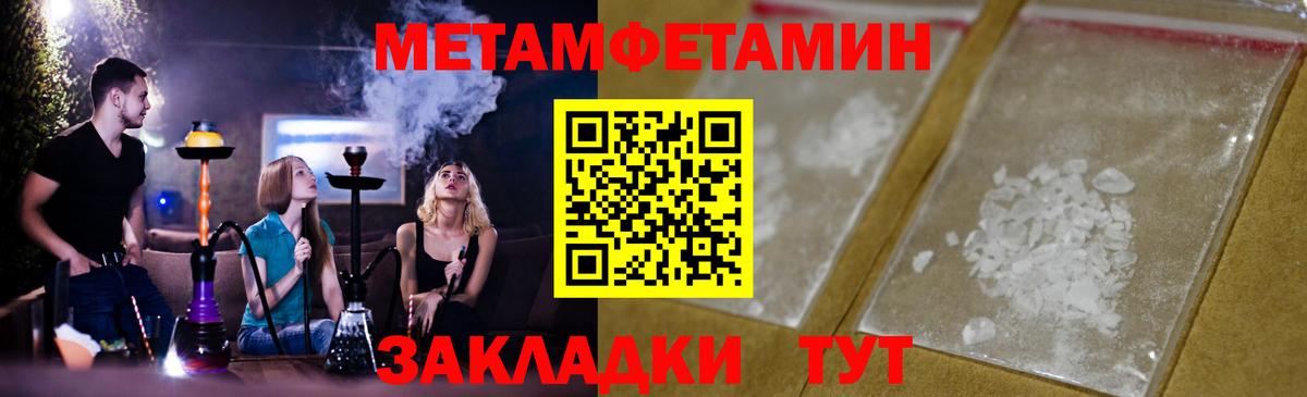 Первитин пудра Кириши