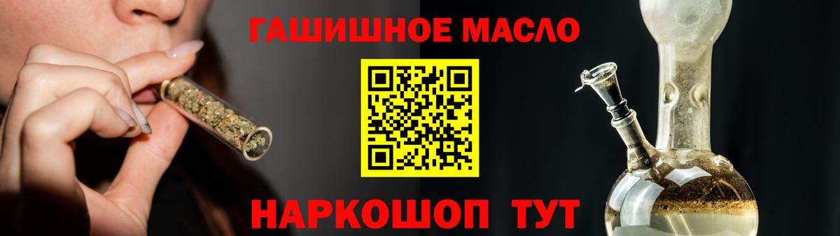 ТГК THC oil  Вход с VPN  Кириши 