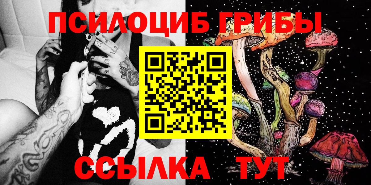 Псилоцибиновые грибы Magic Shrooms Кириши